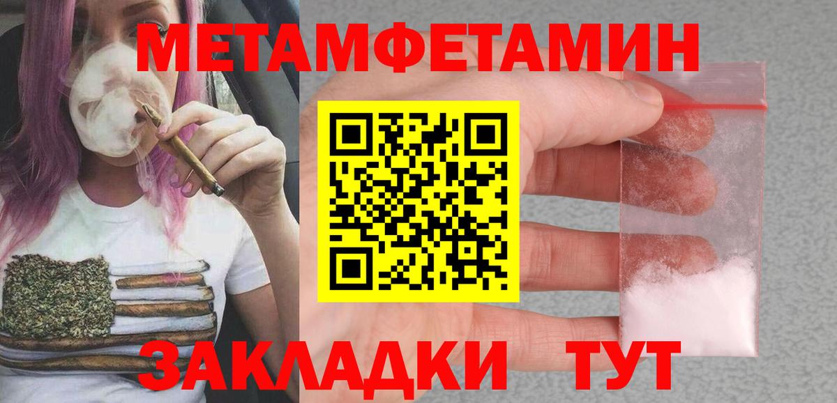 Амфетамин 97% Советская Гавань