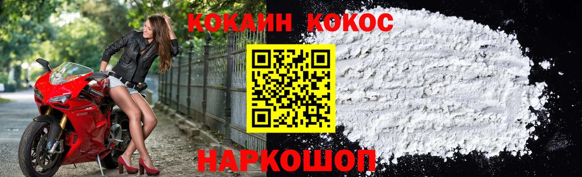 Кокаин 99% Советская Гавань