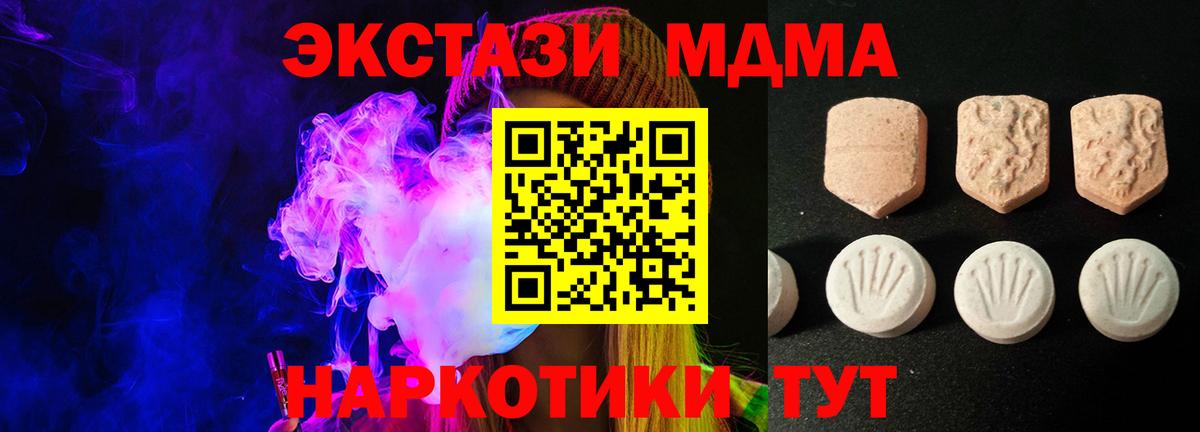 Ecstasy 250 мг  Ecstasy  Экстази 280мг  Советская Гавань  Вход с VPN 