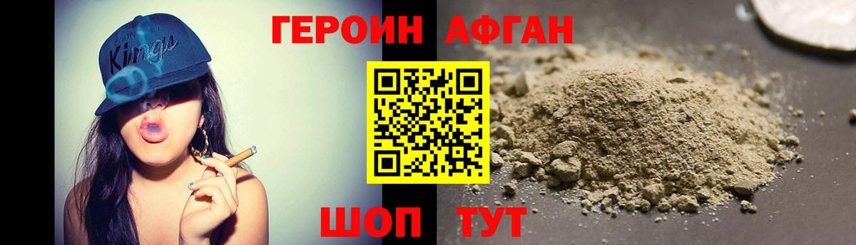 Героин  Героин Heroin  Вход с VPN  Советская Гавань 
