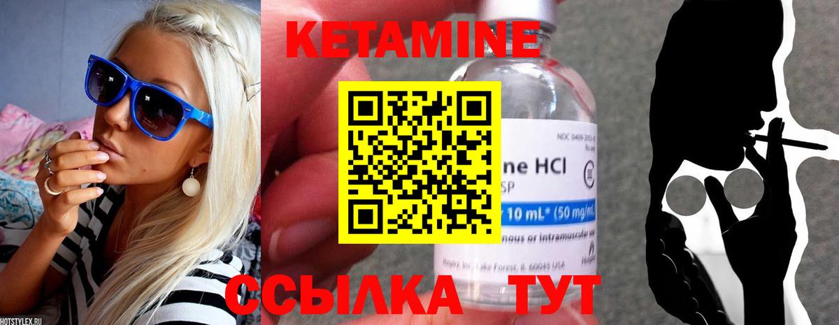 КЕТАМИН VHQ Советская Гавань