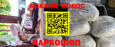 кокаин колумбия Северобайкальск