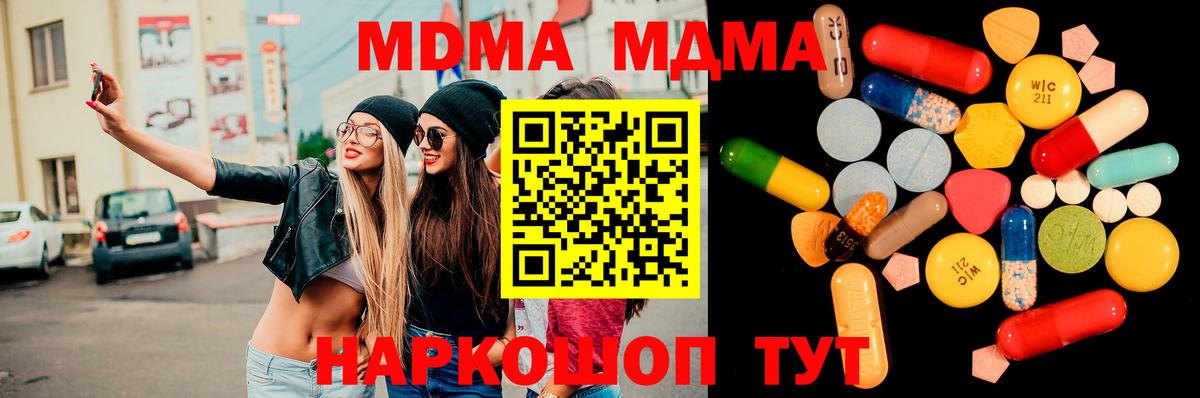 МДМА VHQ  MDMA  Советская Гавань  Вход с VPN  MDMA молли 