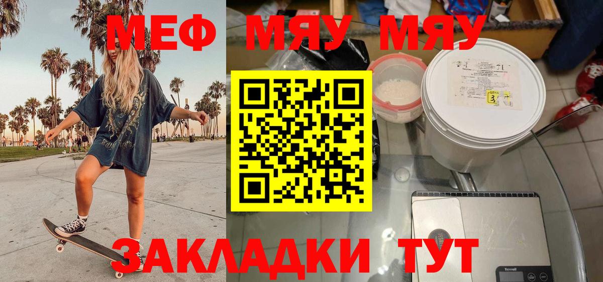 Меф кристаллы Советская Гавань