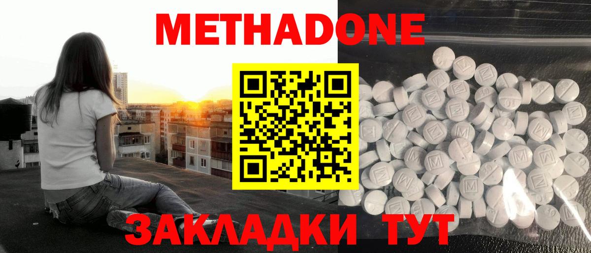   ТОР  Вход с VPN  Советская Гавань  Метадон белоснежный 