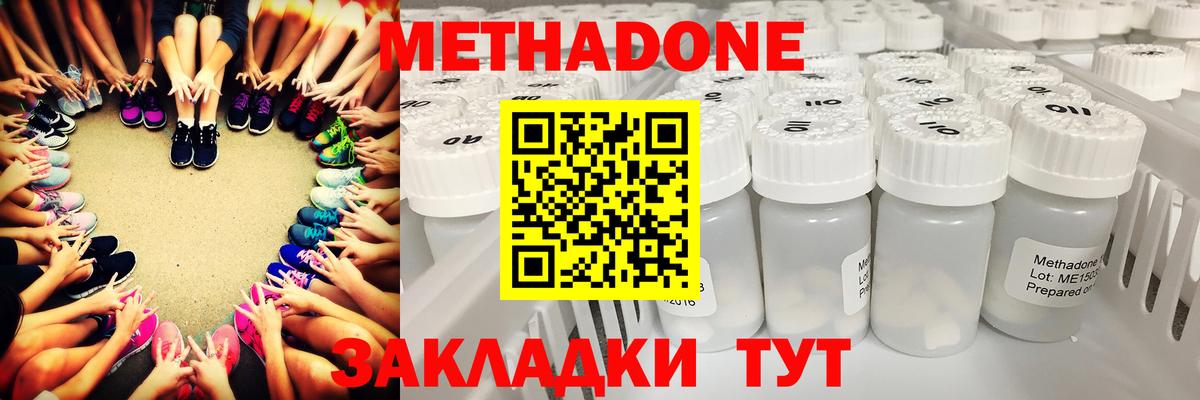 МЕТАДОН мёд Советская Гавань