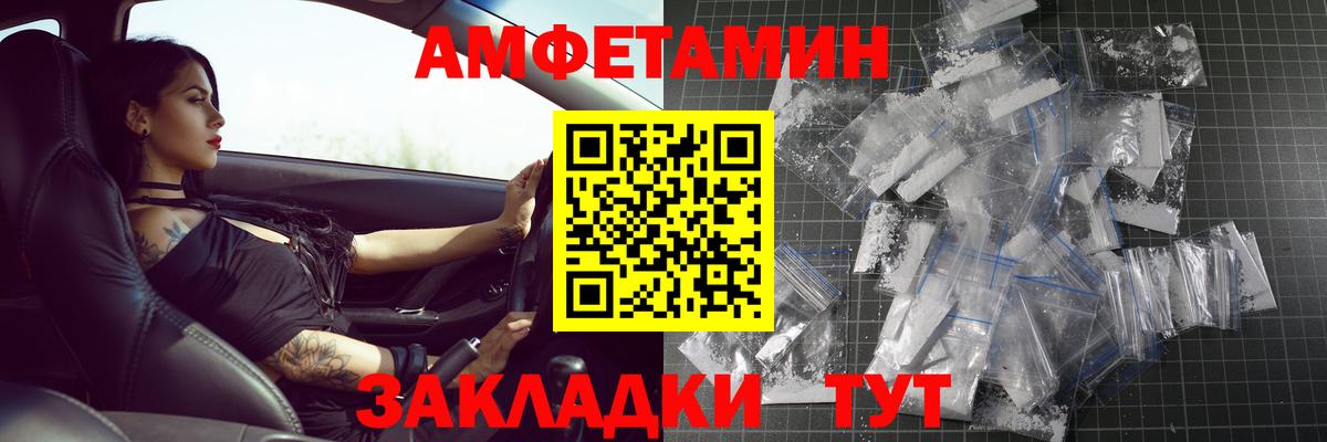 Метамфетамин кристалл Советская Гавань