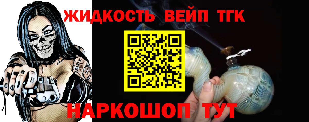 Советская Гавань  Дистиллят ТГК THC oil  Вход с VPN  Дистиллят ТГК вейп с тгк 