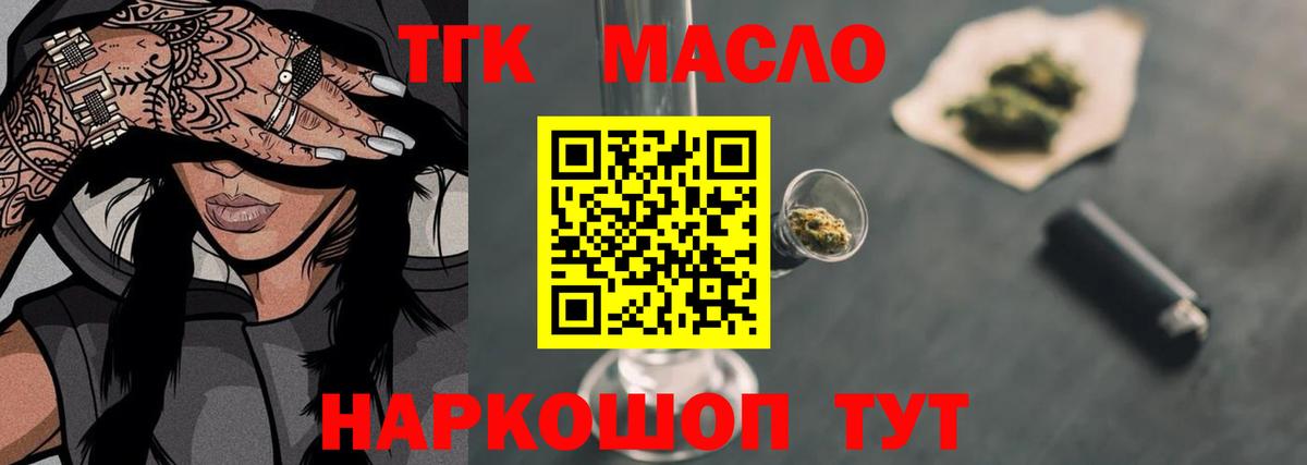 ТГК концентрат Советская Гавань
