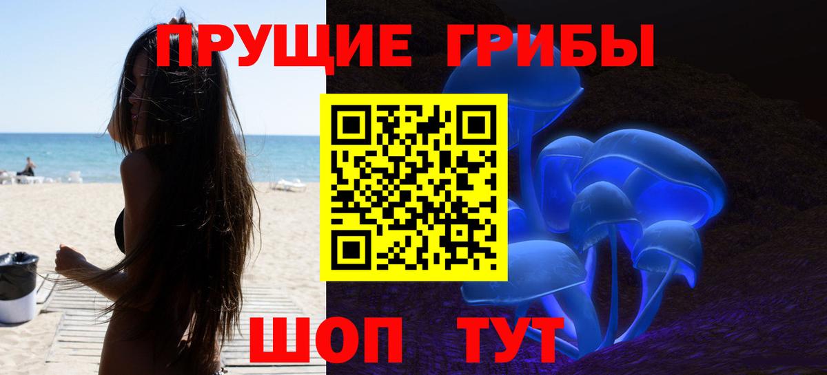 Советская Гавань  Галлюциногенные грибы мухоморы  Галлюциногенные грибы мицелий  Вход с VPN 