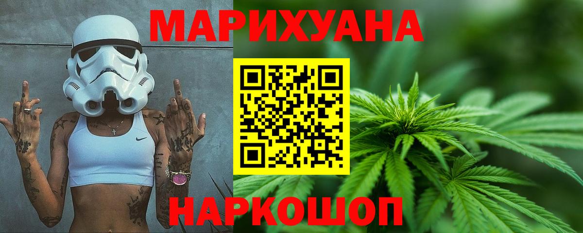 МАРИХУАНА Bruce Banner Советская Гавань